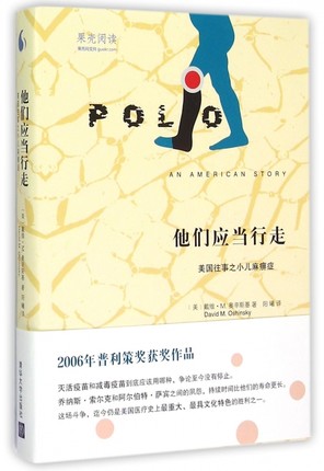 他们应当行走